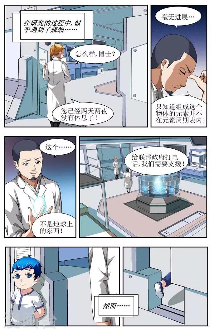 第1话7