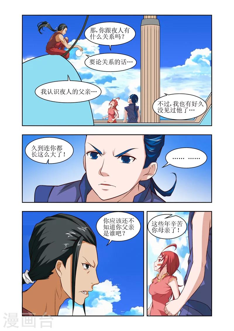 第12话2