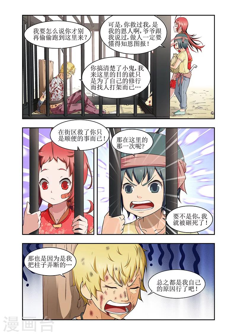 第25话2