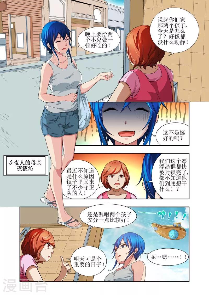 第3话12