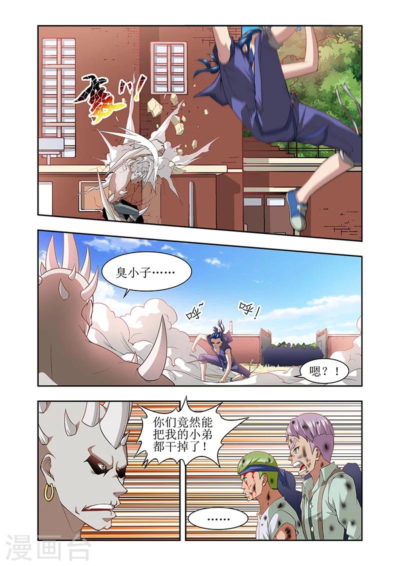 第37话2