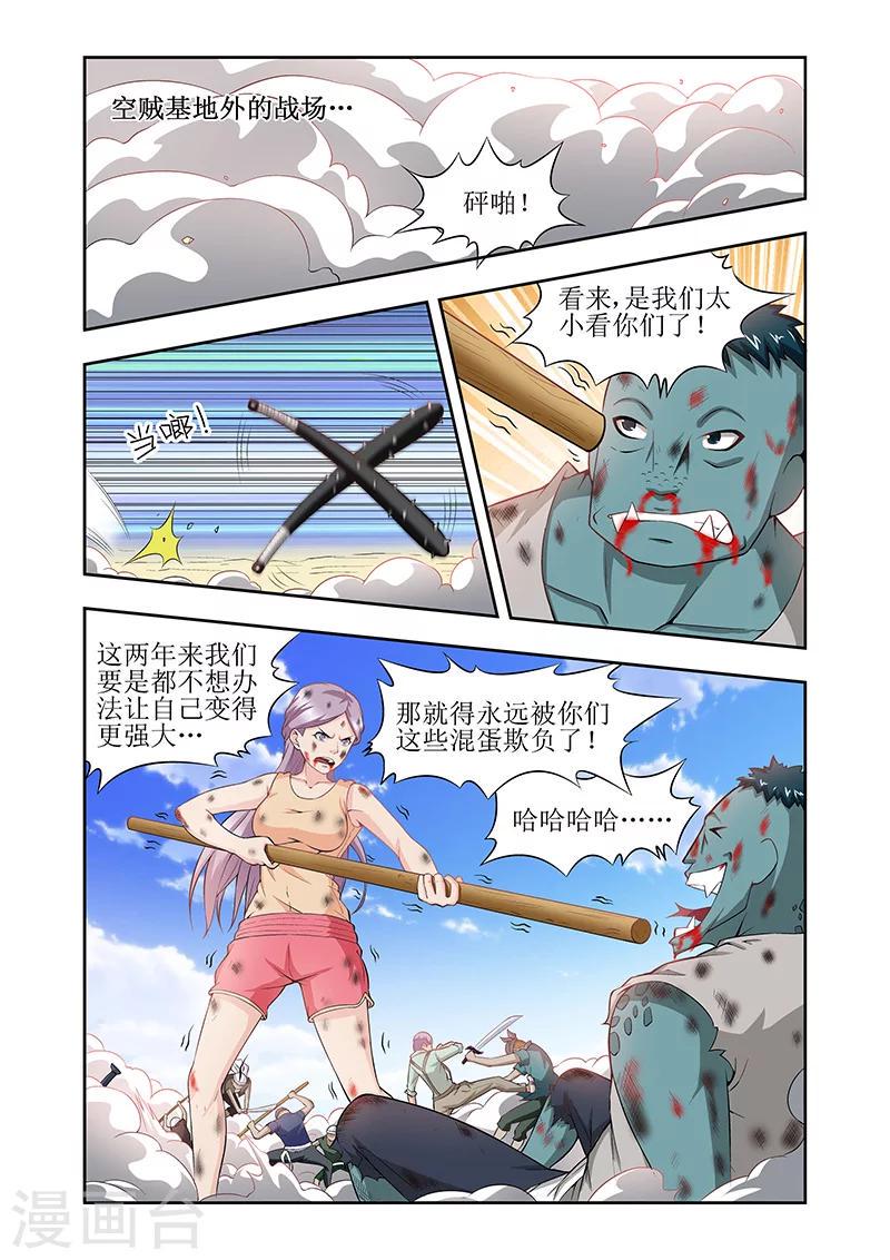 第35话6