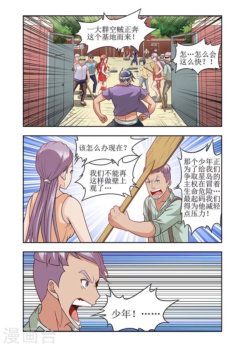 第34话2