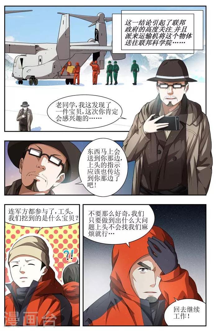 第1话4