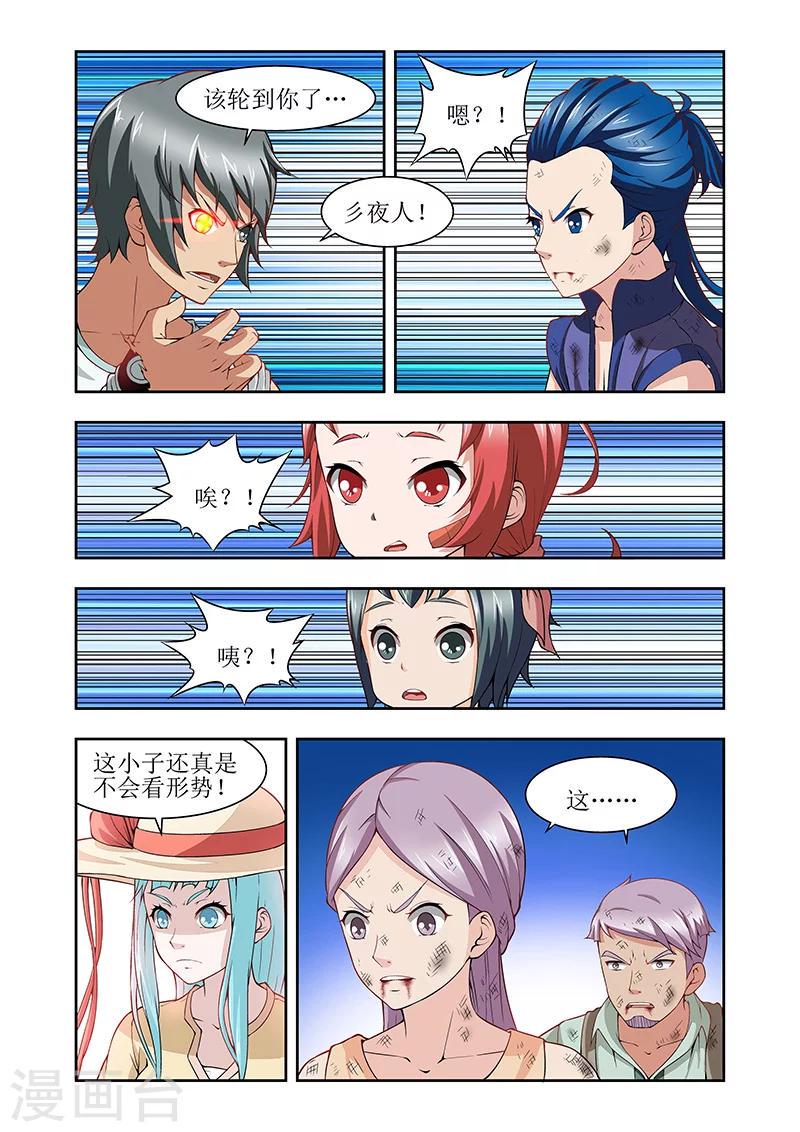 第40话9