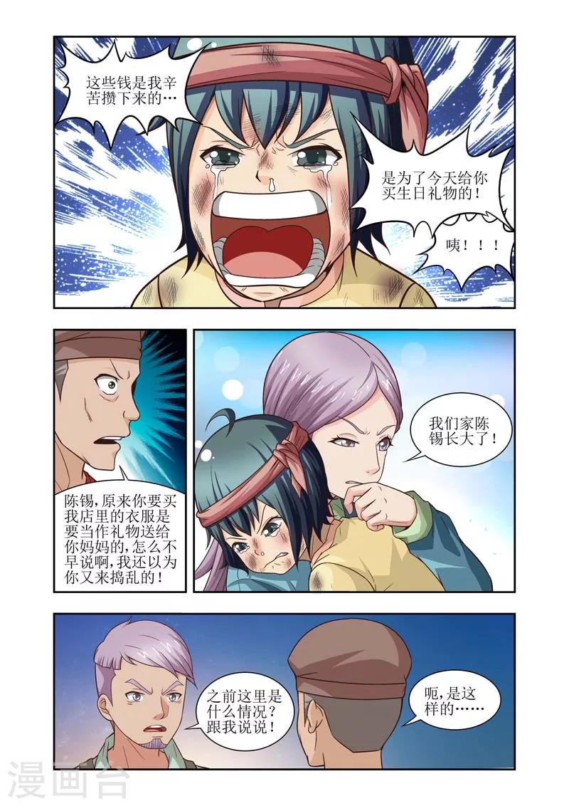 第22话5