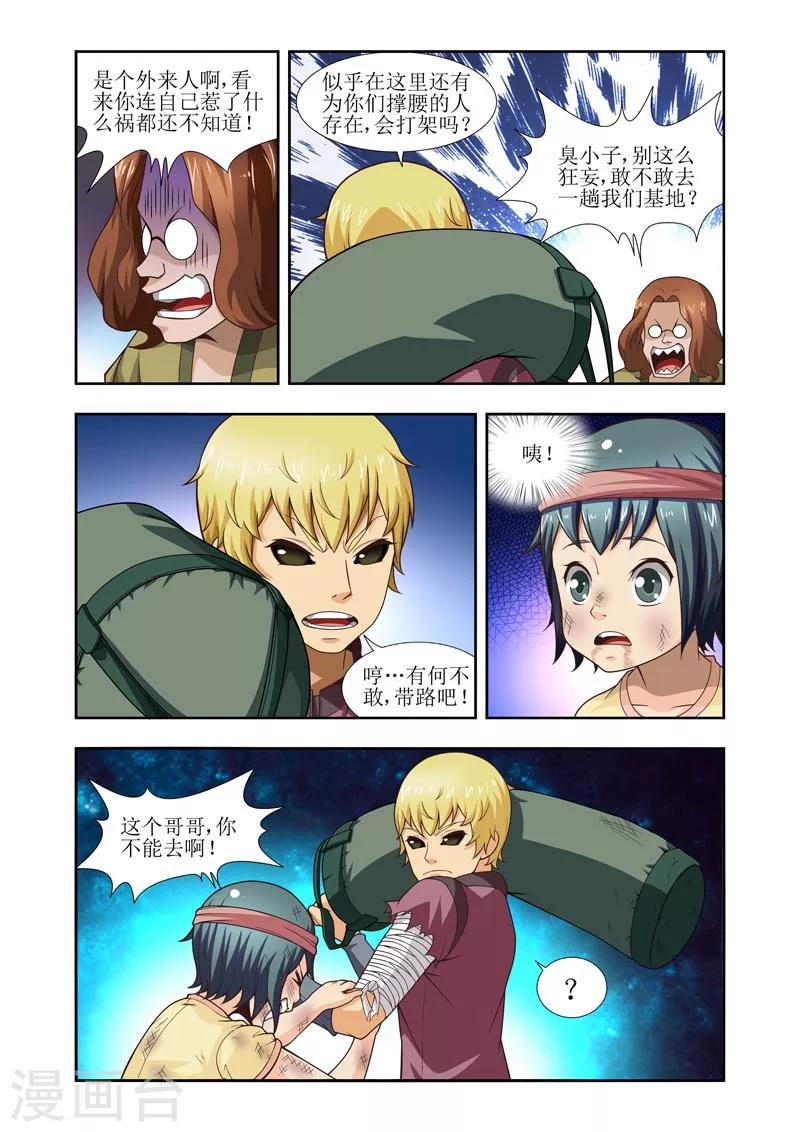 第21话8