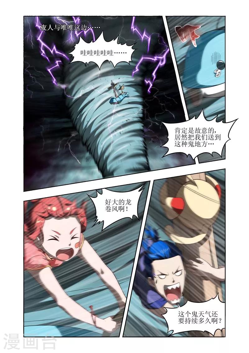 第14话9