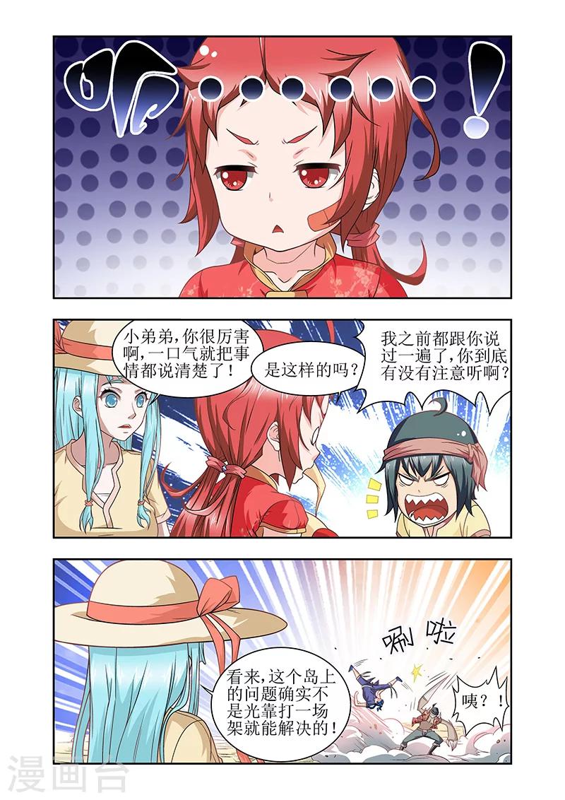 第36话0