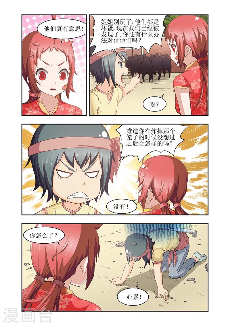 第26话5