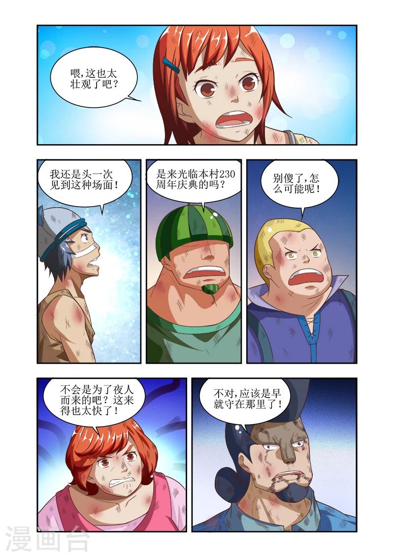 第10话5