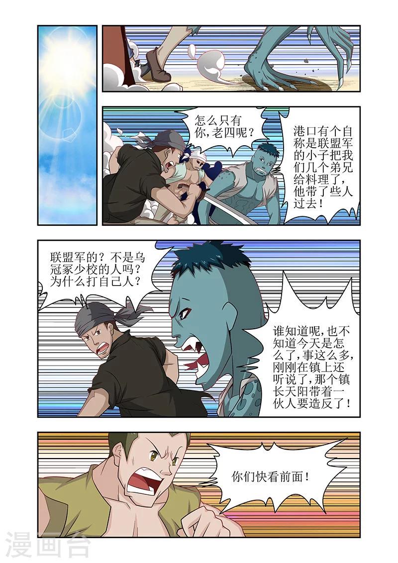 第34话8