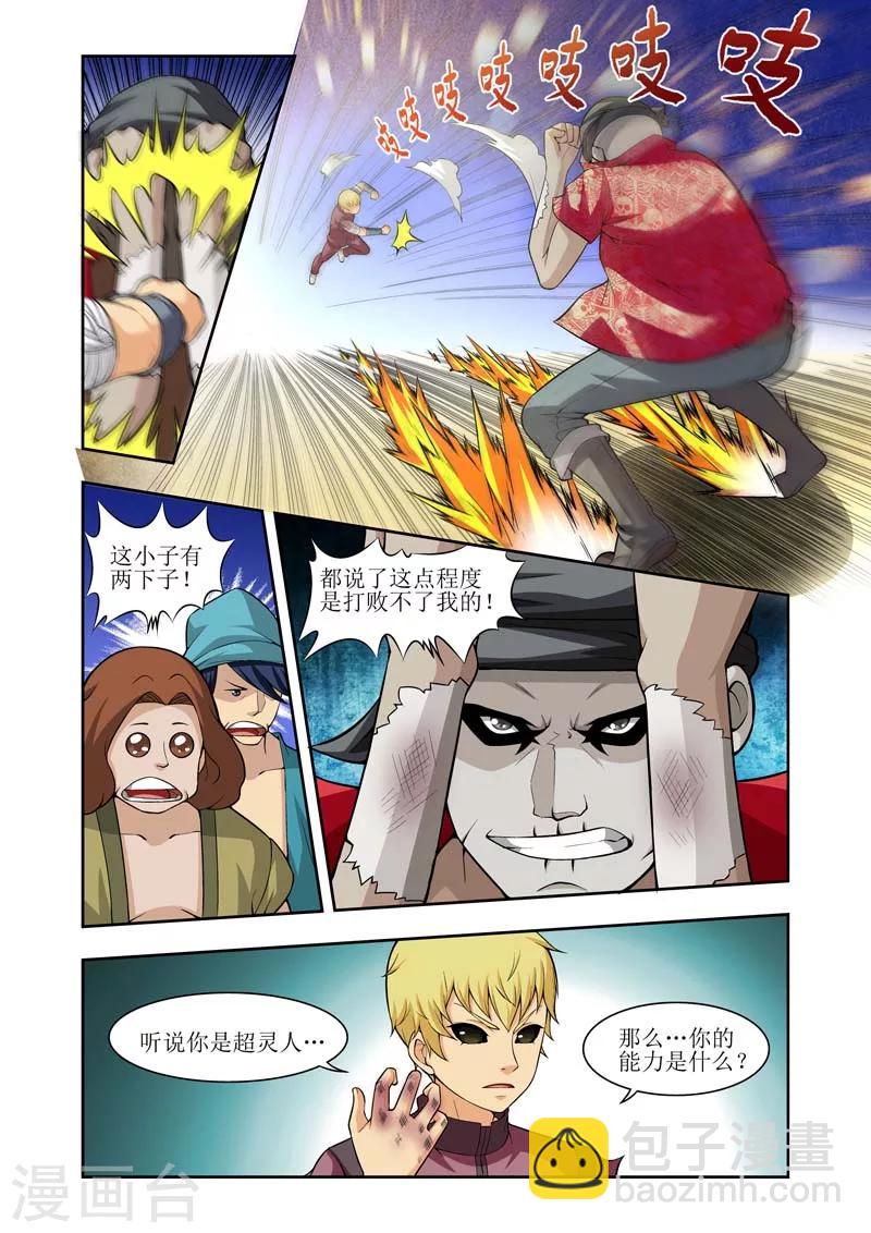 第23话2