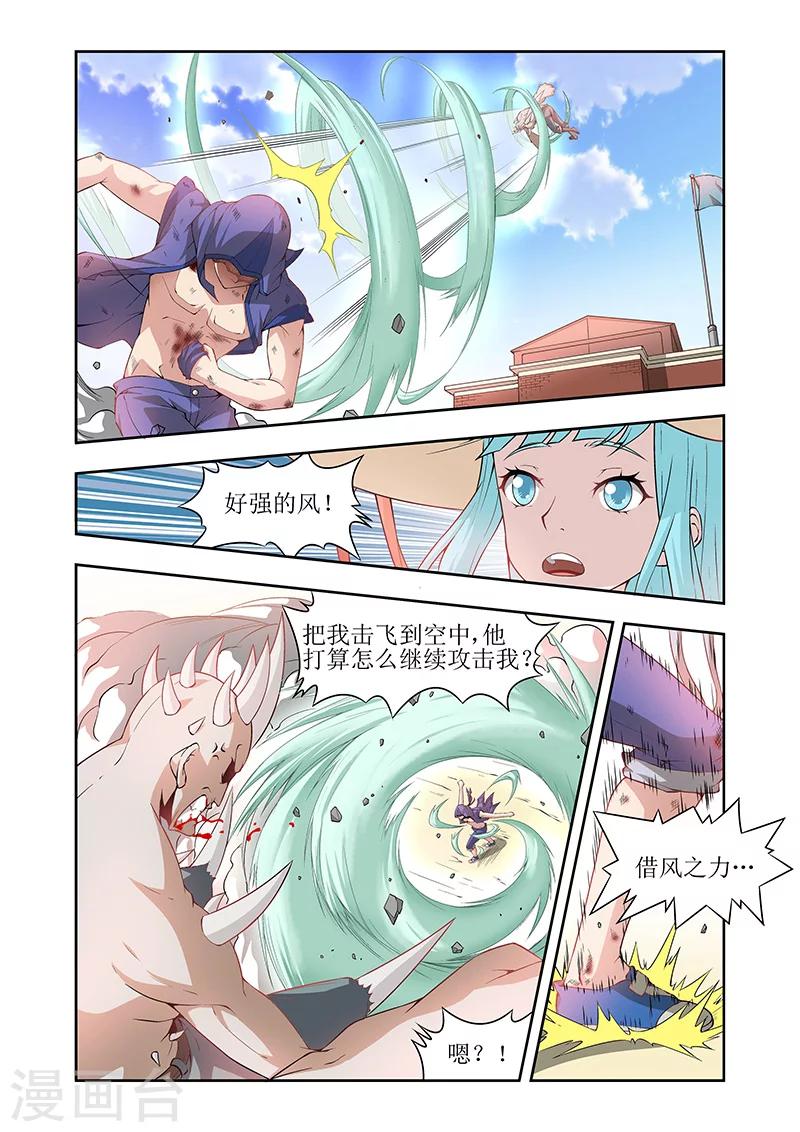 第38话9