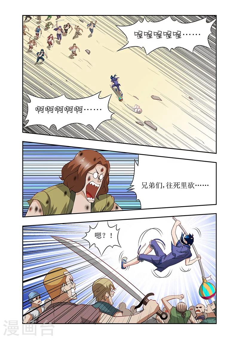第33话0