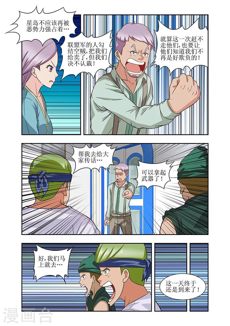 第27话8
