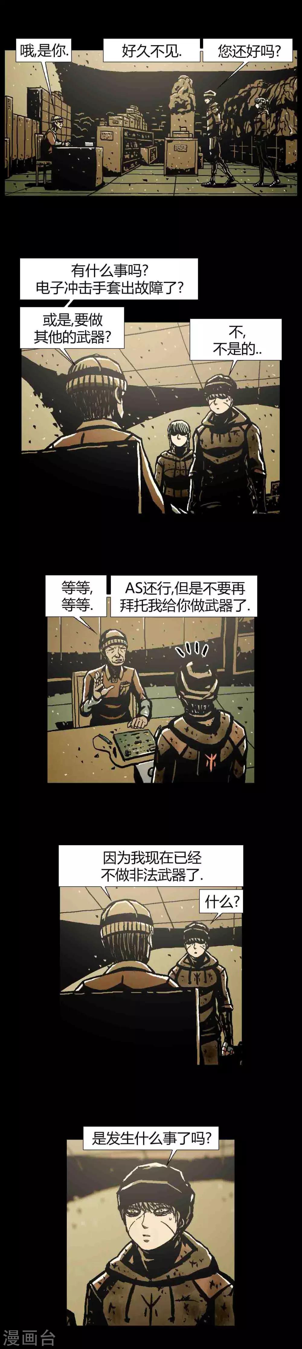 第43话24