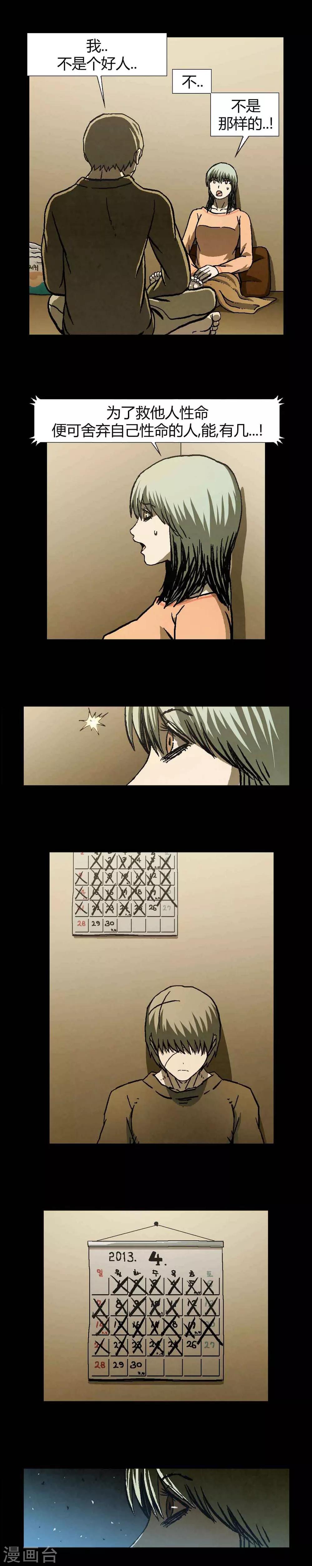 第40话3