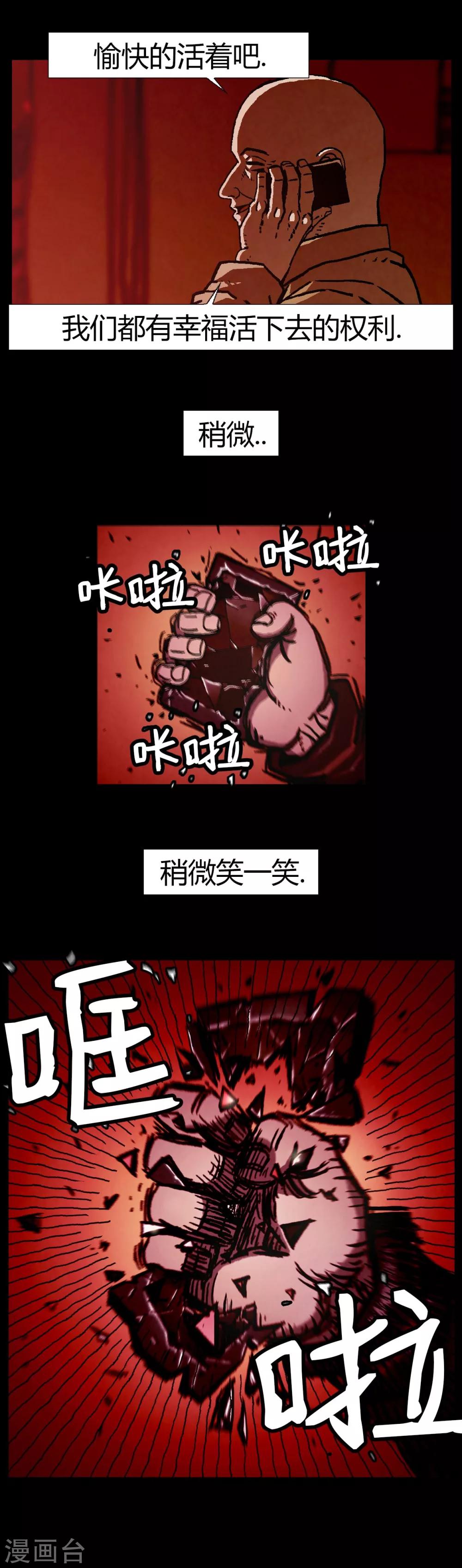 第21话5