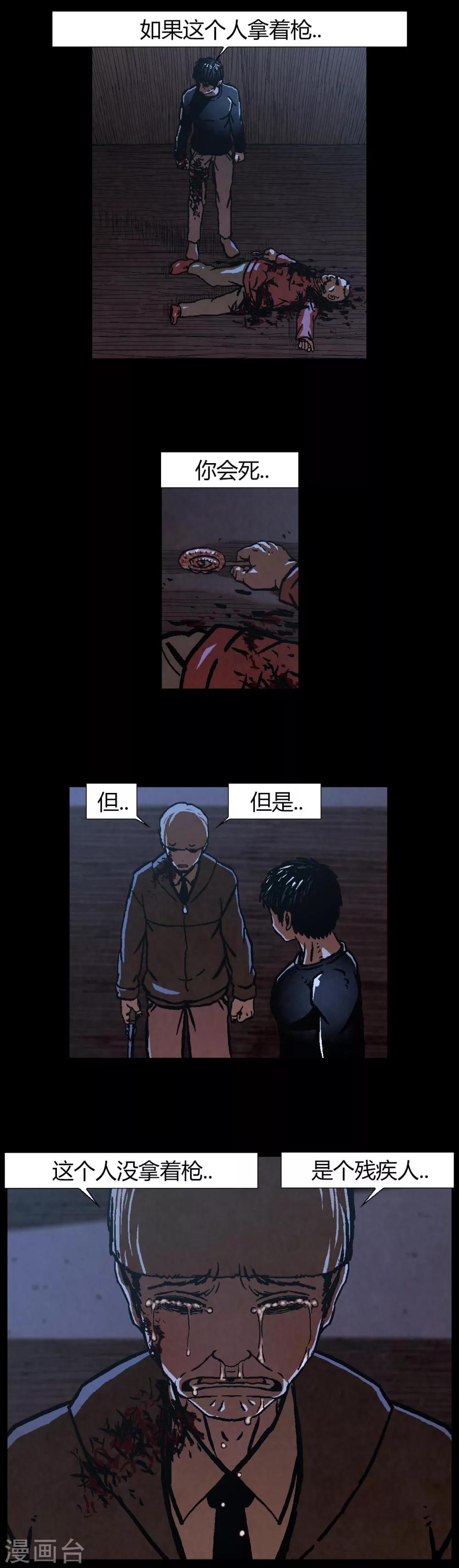 第39话8