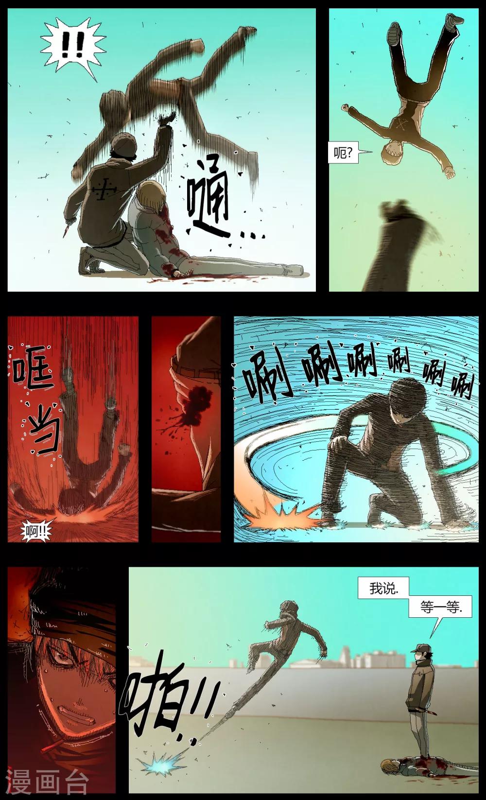 第8话0