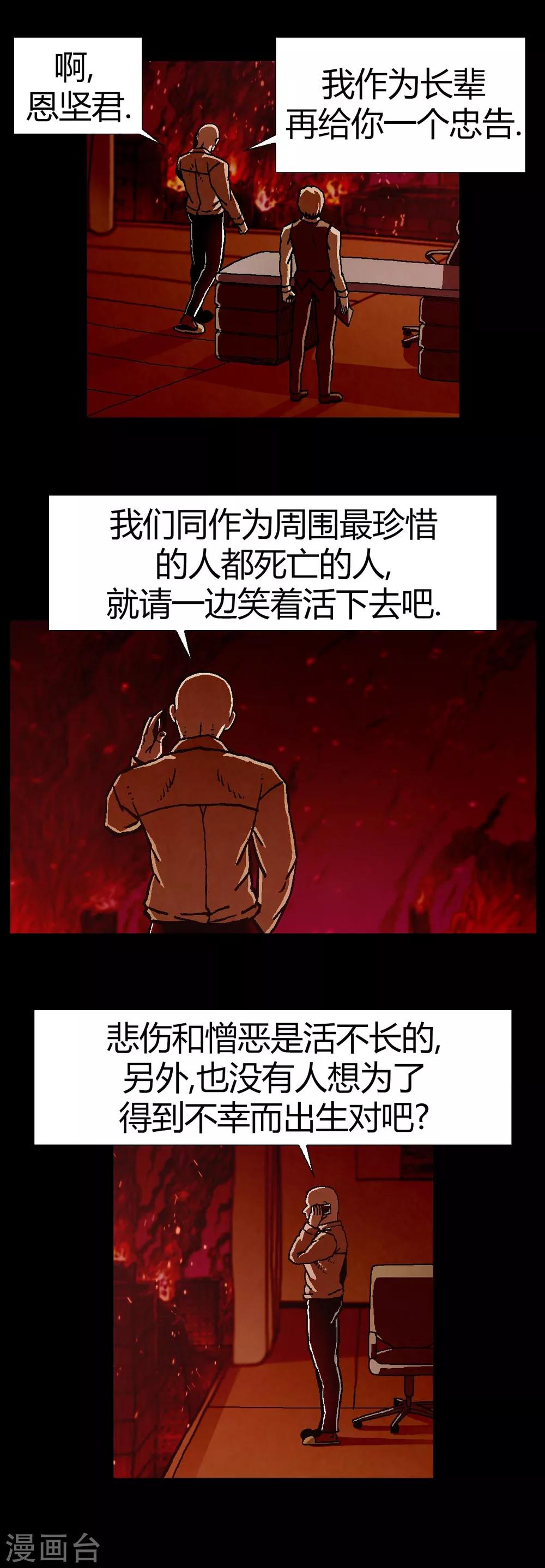 第21话4
