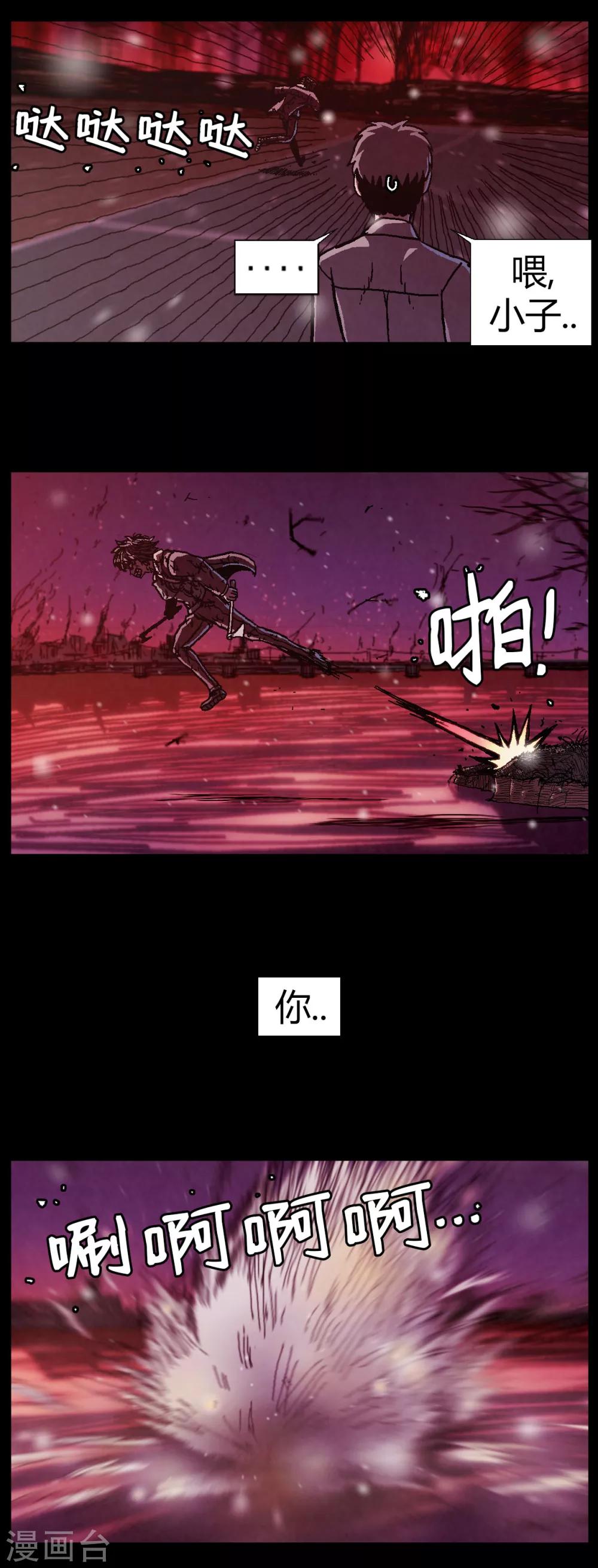 第28话6