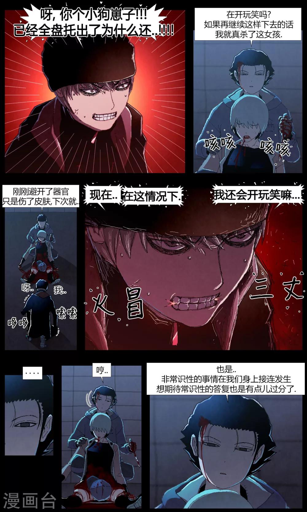 第5话8