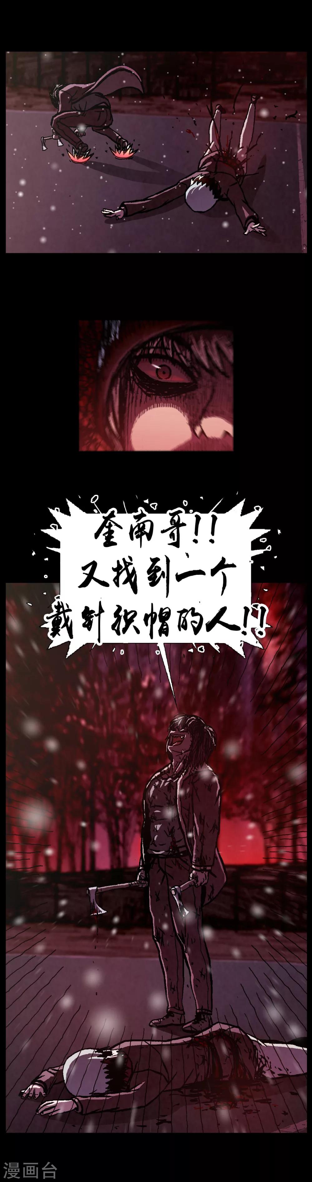 第25话9