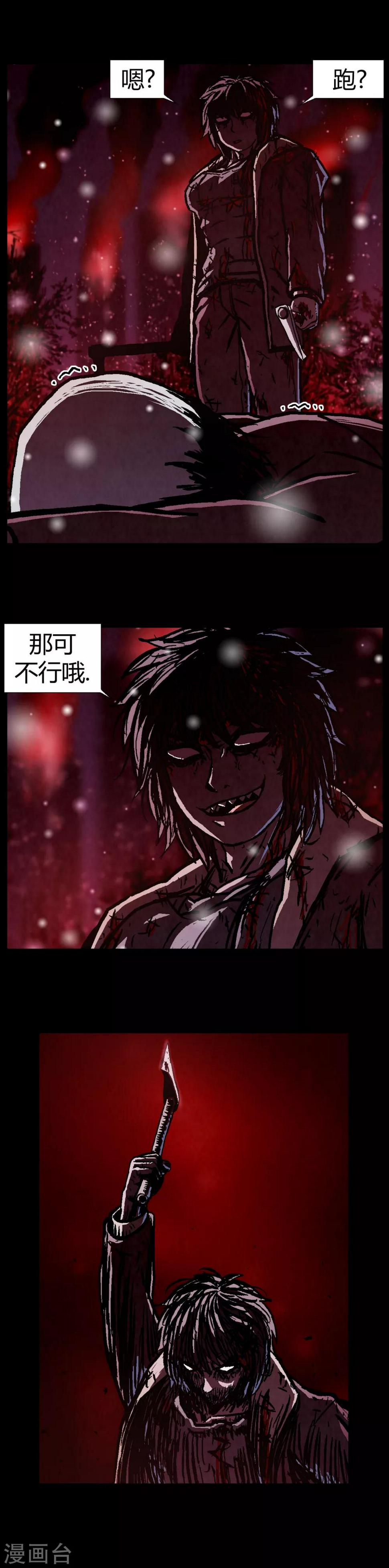 第26话4