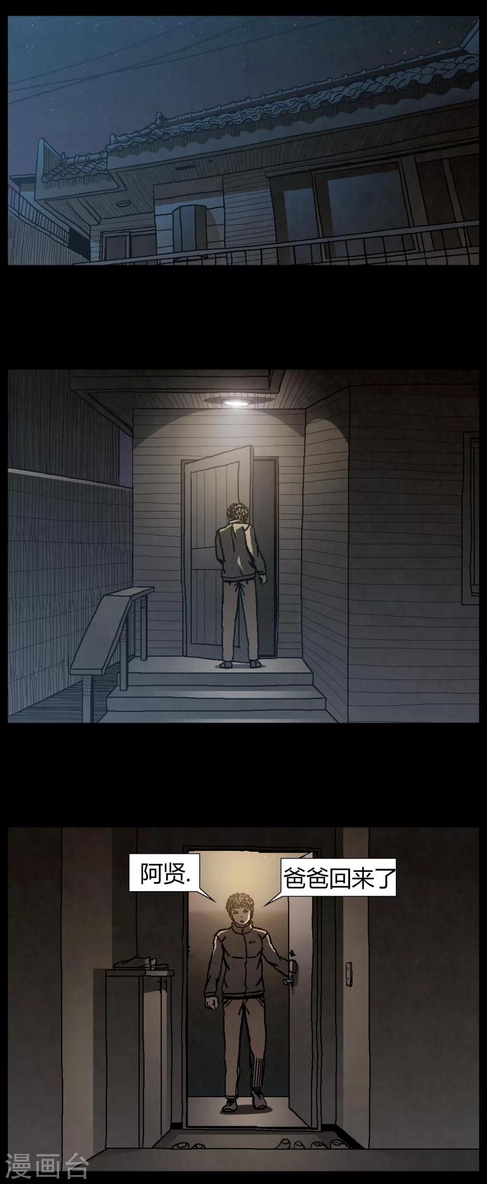第39话30