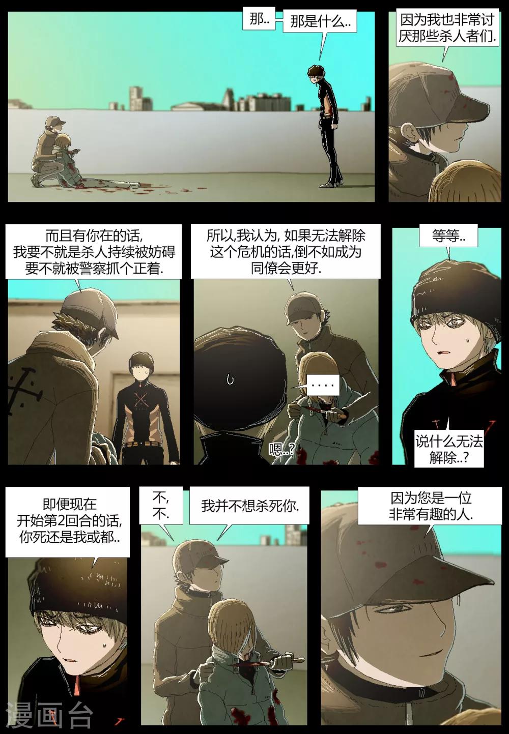 第7话5