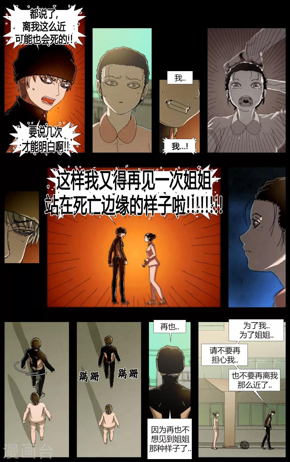 第9话3