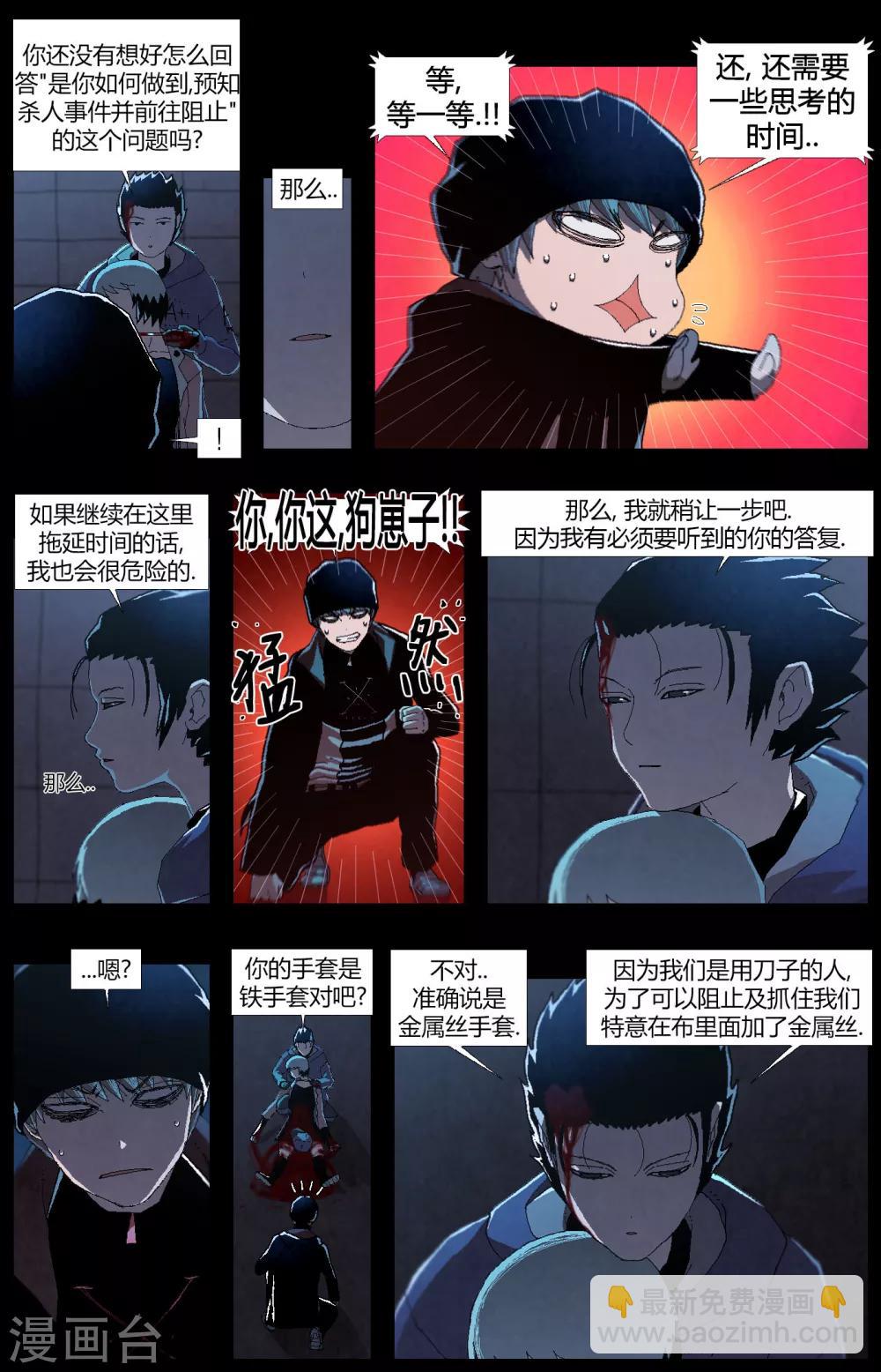 第5话3