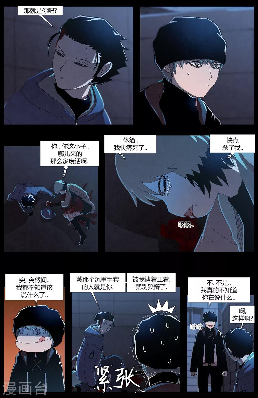 第4话7