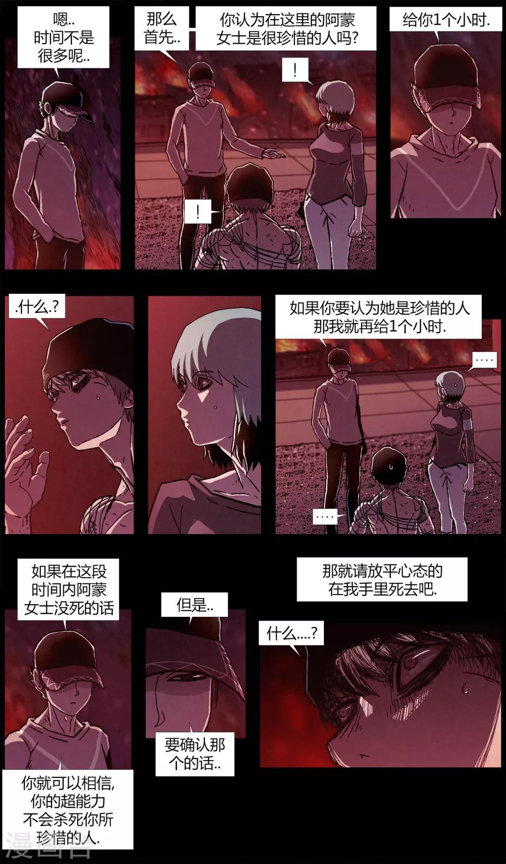 第16话5