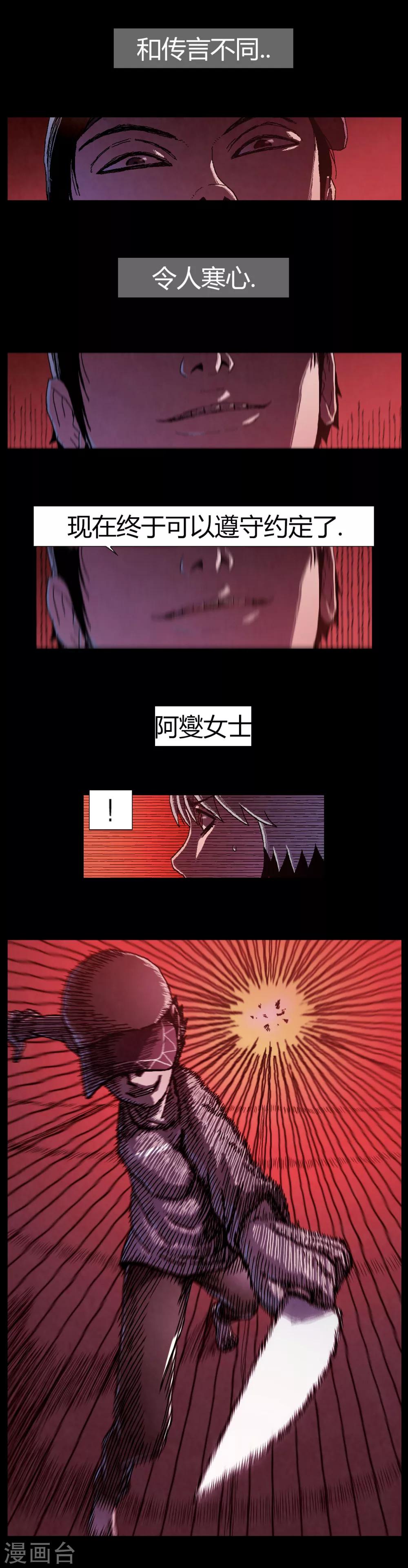 第17话6