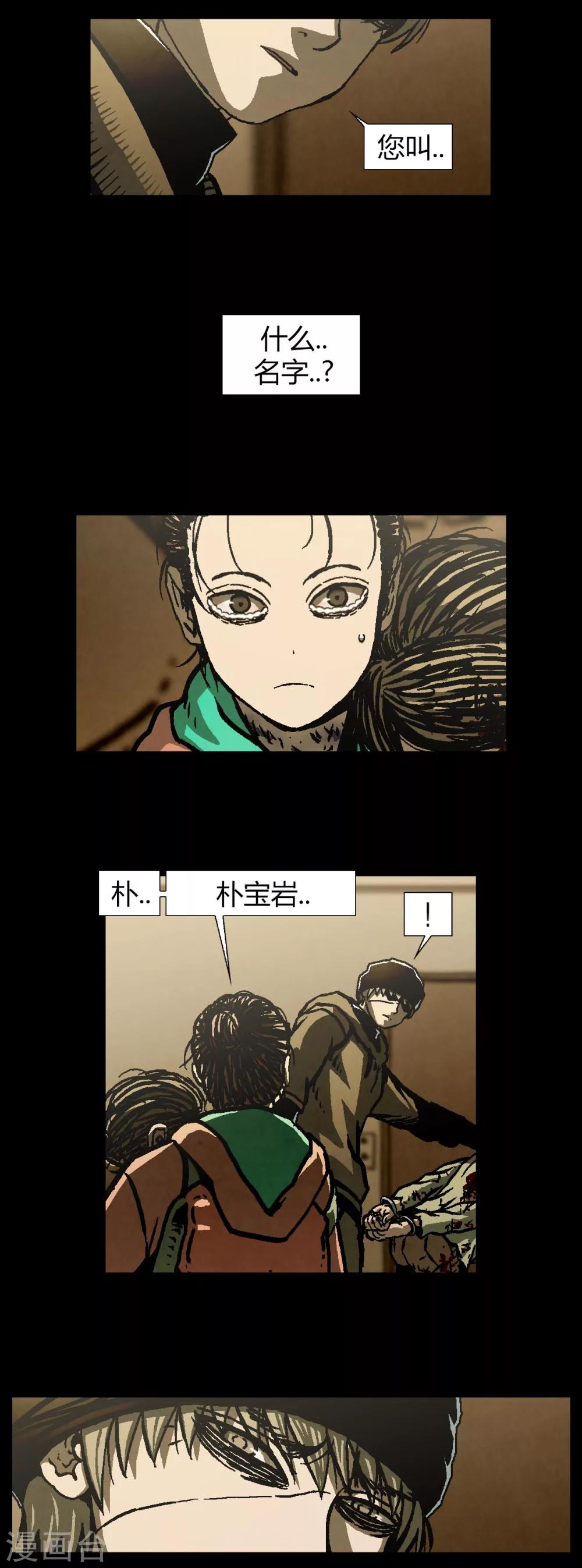 第37话8
