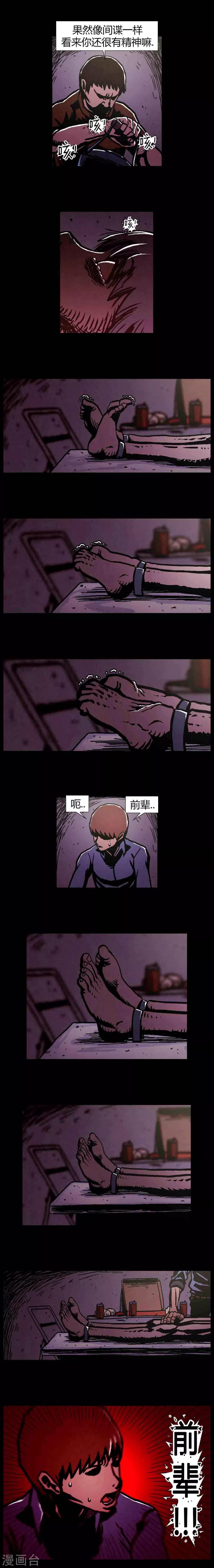 第41话3