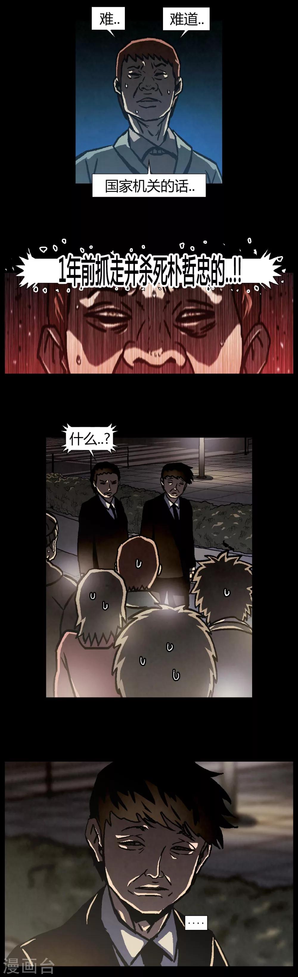 第40话24