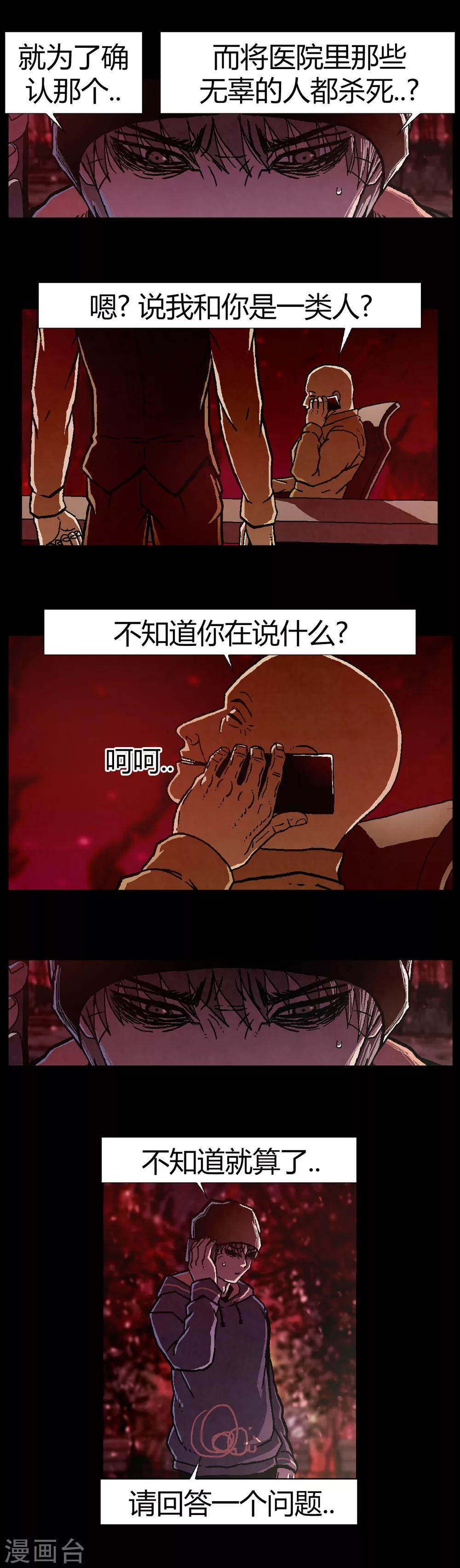 第19话7