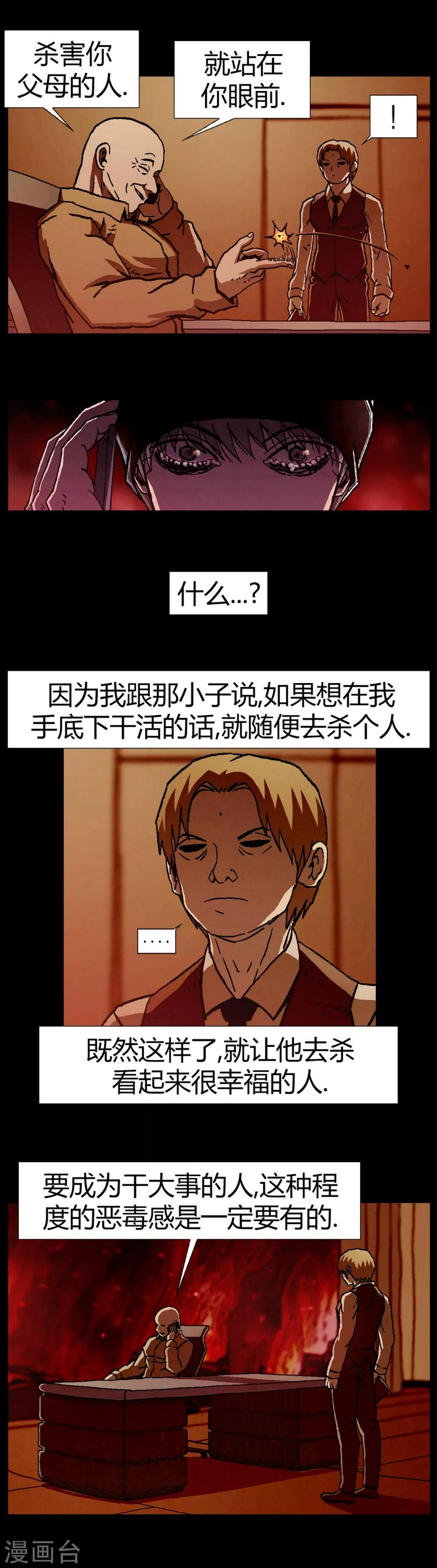 第20话8
