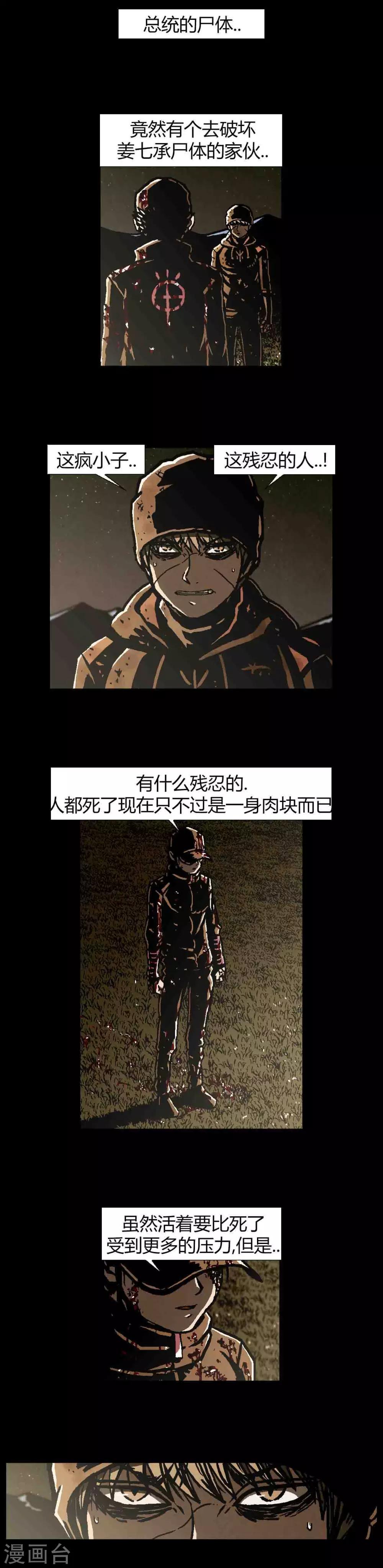 第43话8