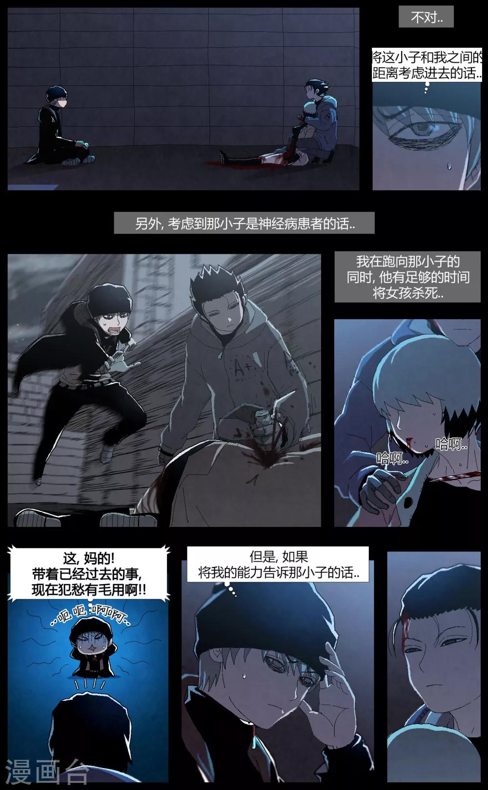 第5话2