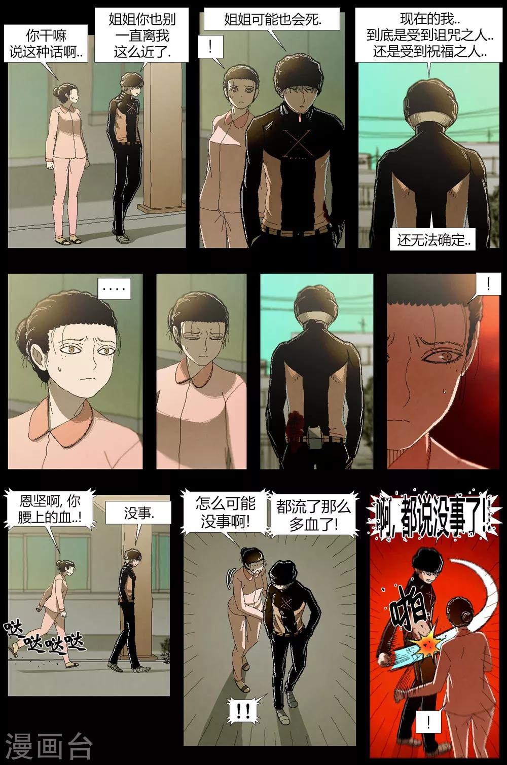 第9话2