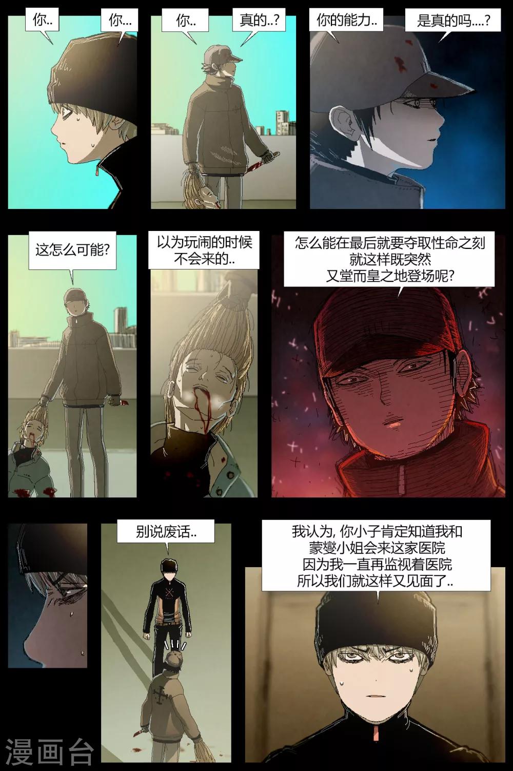 第7话3