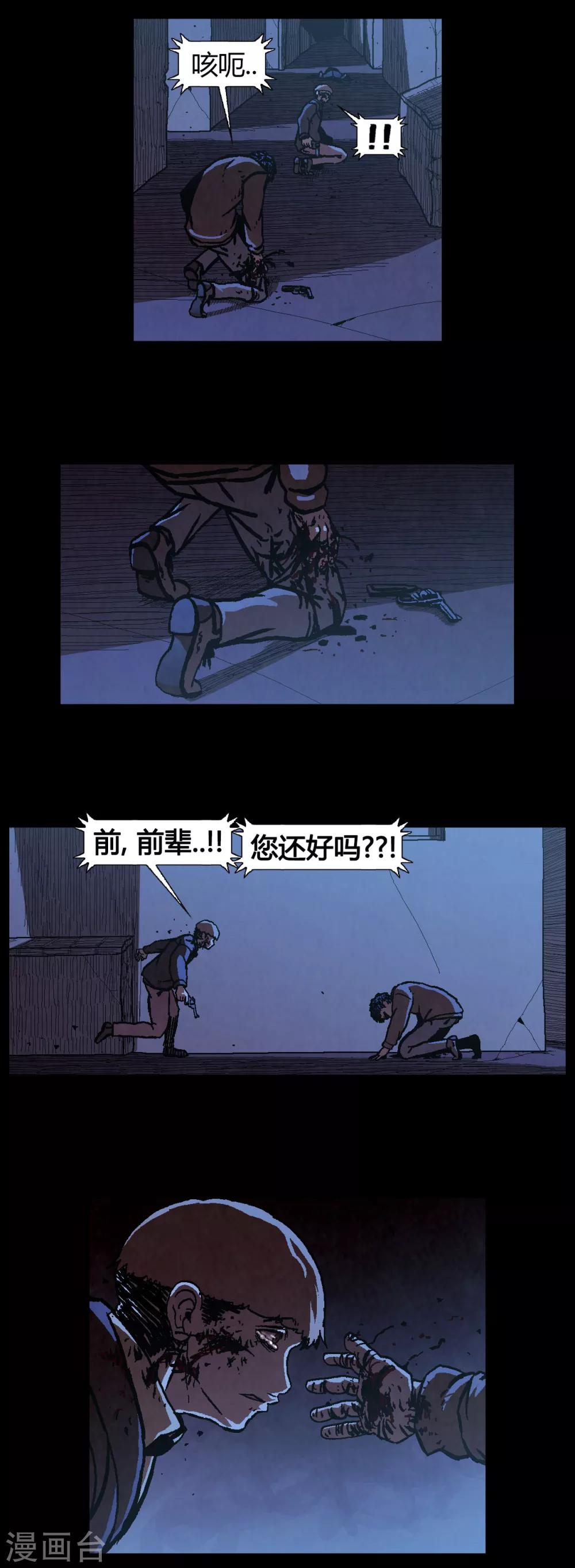 第38话8