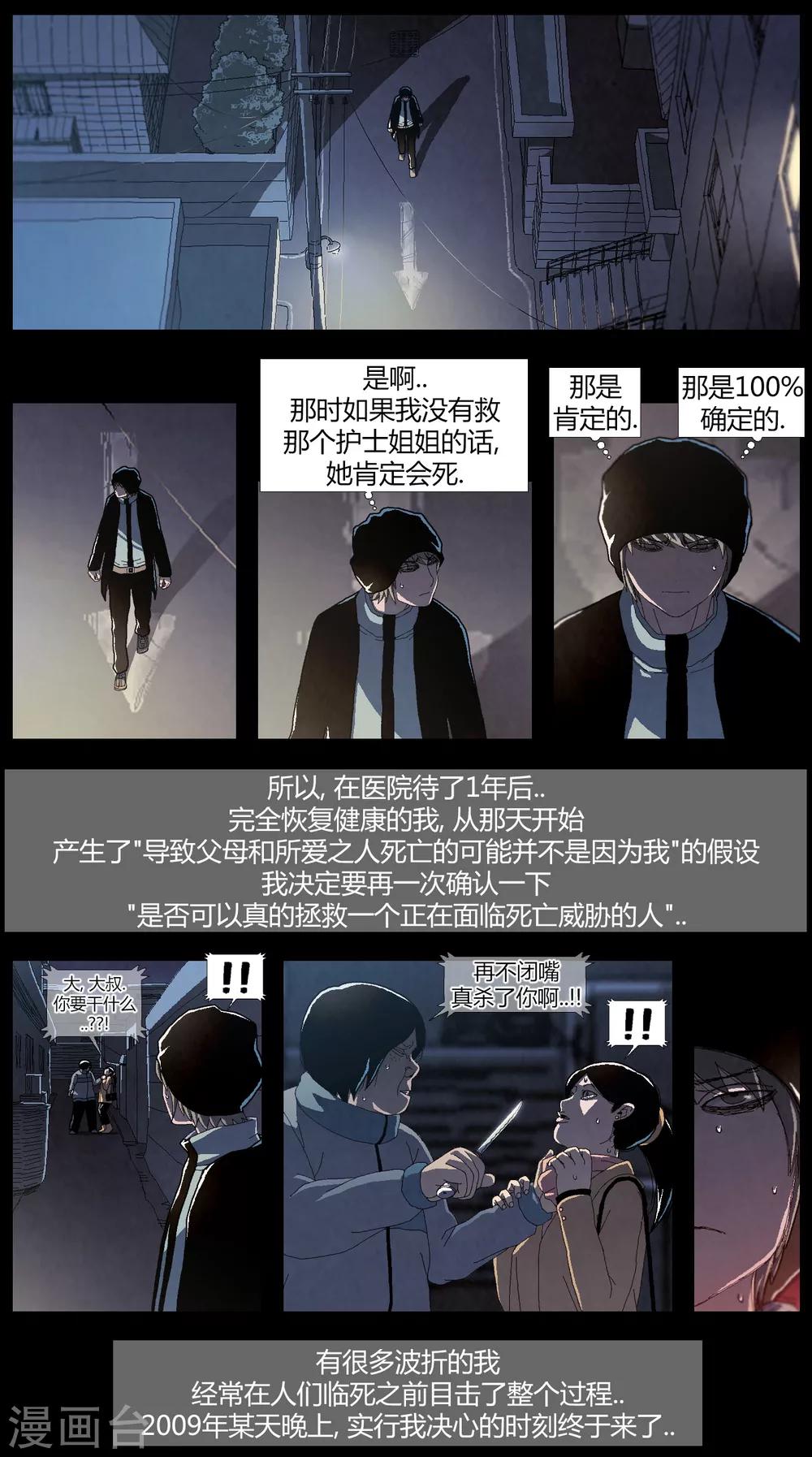 第2话6
