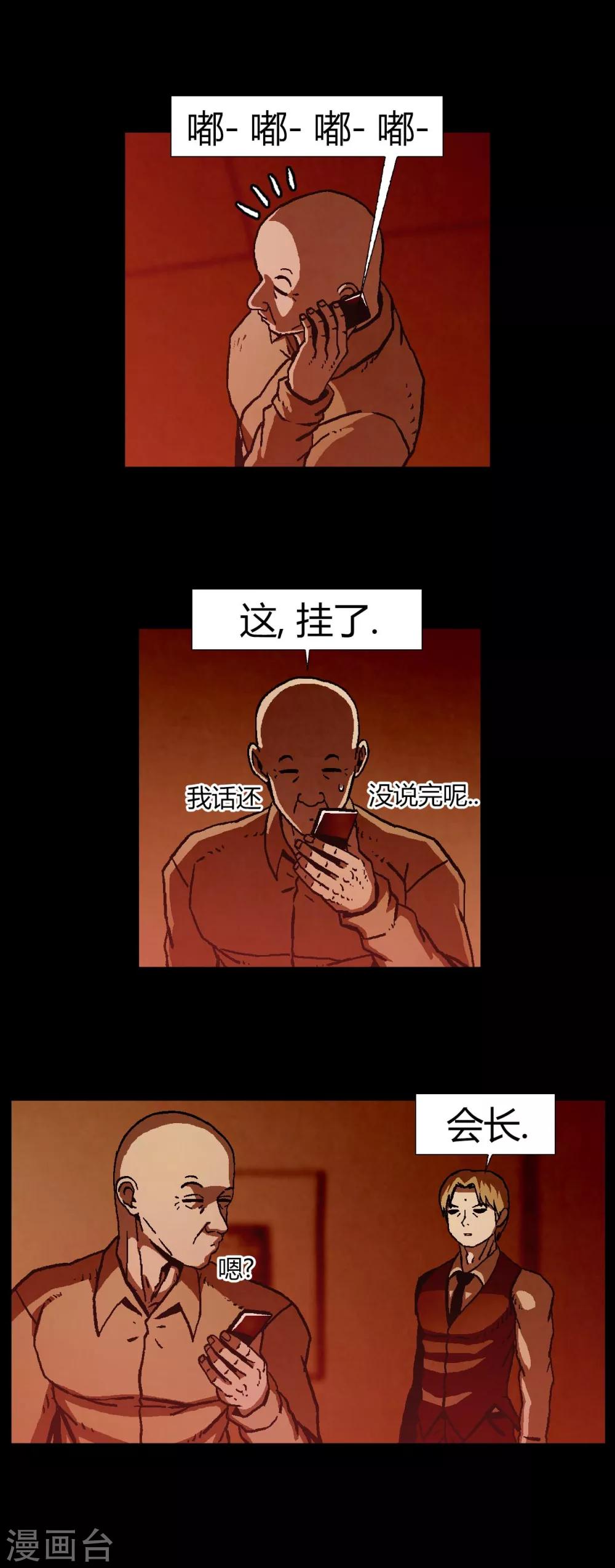 第21话6