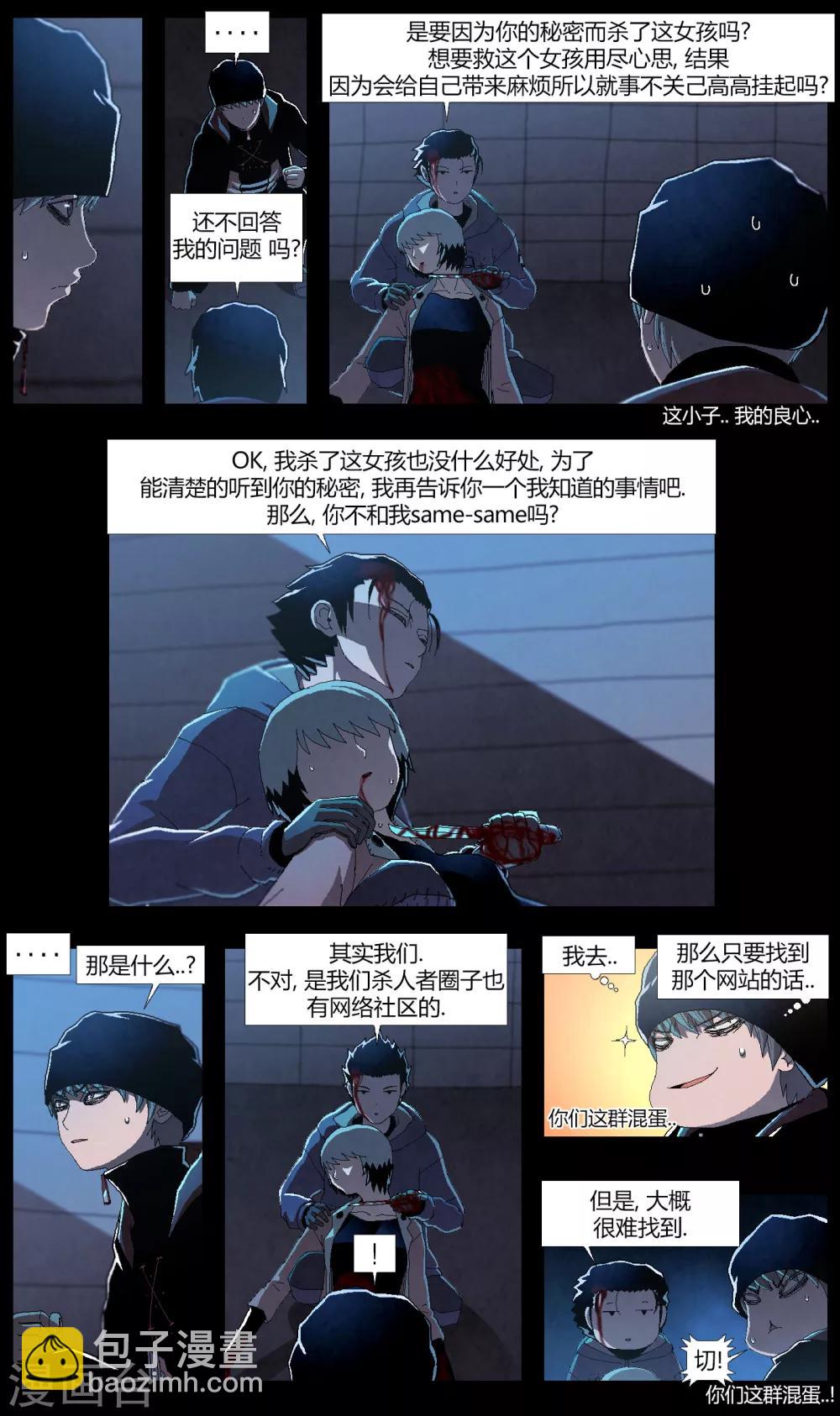 第5话4